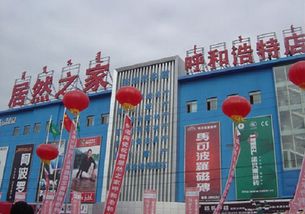 呼和浩特建材市場(chǎng)位置及主要市場(chǎng)介紹