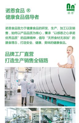 諾恩無添加調(diào)味粉 天然本味，呵護全家餐桌健康